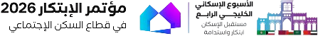 Innovation Summit 2026